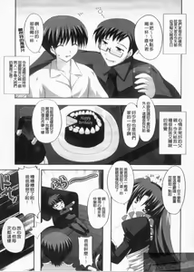 Page 51 of Siscon - Sister Complex | 姐妹精選 - preview thumbnail