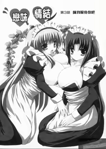 Page 52 of Siscon - Sister Complex | 姐妹精選 - preview thumbnail