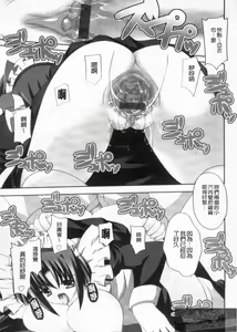 Page 71 of Siscon - Sister Complex | 姐妹精選 - preview thumbnail