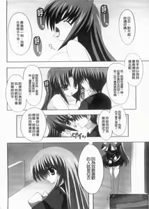 Page 98 of Siscon - Sister Complex | 姐妹精選 - preview thumbnail