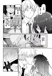 Page 6 of Plain Lover - preview thumbnail