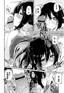 Page 10 of Plain Lover - preview thumbnail