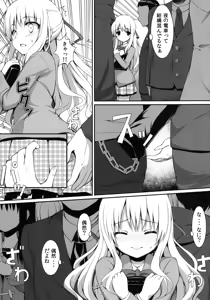 Page 9 of Chikan Shoukougun -syndrome- - preview thumbnail
