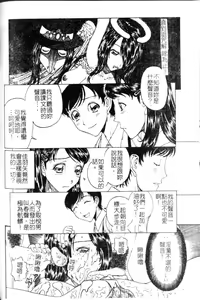 Page 136 of Nawa to Nikubenki - preview thumbnail