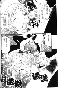 Page 36 of Nawa to Nikubenki - preview thumbnail