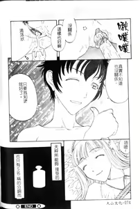 Page 74 of Nawa to Nikubenki - preview thumbnail