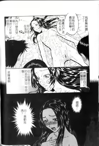 Page 82 of Nawa to Nikubenki - preview thumbnail