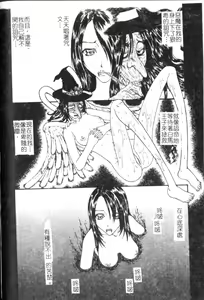 Page 84 of Nawa to Nikubenki - preview thumbnail