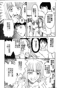 Page 9 of Nawa to Nikubenki - preview thumbnail