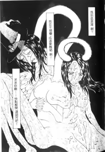 Page 91 of Nawa to Nikubenki - preview thumbnail