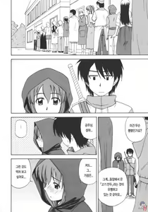 Page 7 of Le beau maître 2 - preview thumbnail