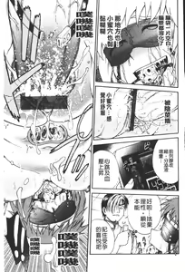 Page 20 of Youiku | 養育之恩 - preview thumbnail