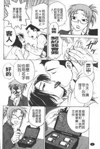 Page 33 of Youiku | 養育之恩 - preview thumbnail