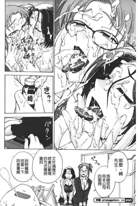 Page 43 of Youiku | 養育之恩 - preview thumbnail