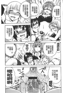 Page 74 of Youiku | 養育之恩 - preview thumbnail