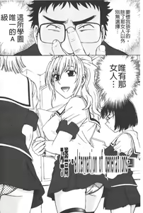 Page 83 of Youiku | 養育之恩 - preview thumbnail