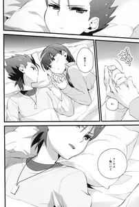 Page 24 of Nee Kotakun! - preview thumbnail