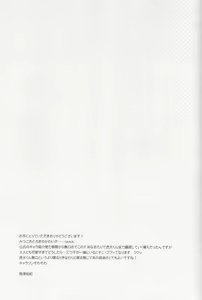Page 27 of Nee Kotakun! - preview thumbnail