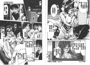 Page 12 of Kindan no Tobira - preview thumbnail