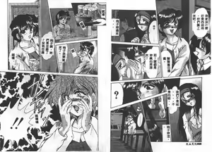 Page 14 of Kindan no Tobira - preview thumbnail