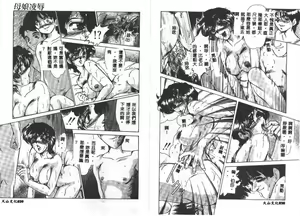 Page 19 of Kindan no Tobira - preview thumbnail
