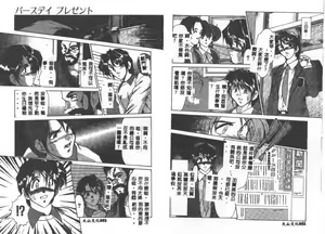 Page 26 of Kindan no Tobira - preview thumbnail