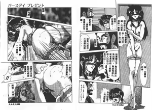 Page 27 of Kindan no Tobira - preview thumbnail