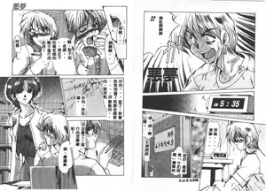 Page 35 of Kindan no Tobira - preview thumbnail
