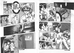 Page 44 of Kindan no Tobira - preview thumbnail