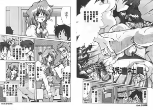 Page 76 of Kindan no Tobira - preview thumbnail