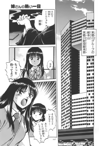 Page 187 of ToHeart Soushuuhen - preview thumbnail