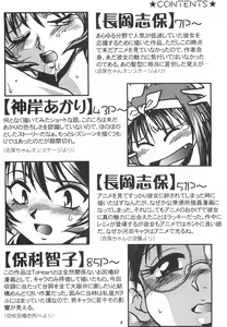 Page 4 of ToHeart Soushuuhen - preview thumbnail