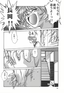 Page 56 of ToHeart Soushuuhen - preview thumbnail