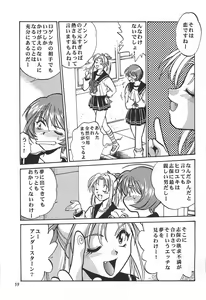 Page 59 of ToHeart Soushuuhen - preview thumbnail