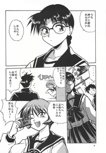 Page 8 of ToHeart Soushuuhen - preview thumbnail