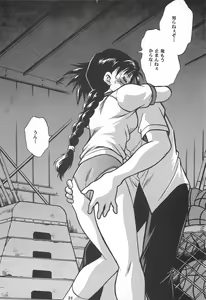 Page 86 of ToHeart Soushuuhen - preview thumbnail