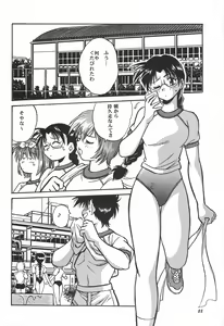 Page 88 of ToHeart Soushuuhen - preview thumbnail