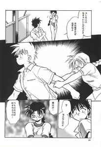 Page 94 of ToHeart Soushuuhen - preview thumbnail