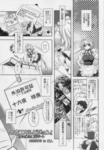 Page 3 of Sakuya Exhibition! Anata no Machi de Roshutsu Date - preview thumbnail