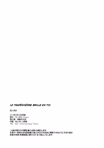 Page 18 of Trapezohedron wa Kimi ni Kagayaku | Le Trapézoèdre brille en toi - preview thumbnail