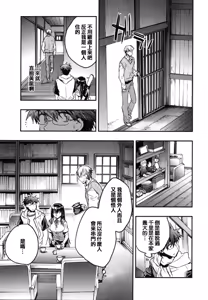 Page 124 of Itokoi Chidori 2 - preview thumbnail