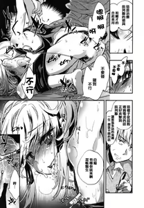 Page 142 of Itokoi Chidori 2 - preview thumbnail