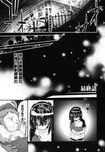 Page 148 of Itokoi Chidori 2 - preview thumbnail