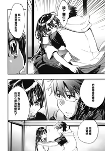 Page 151 of Itokoi Chidori 2 - preview thumbnail