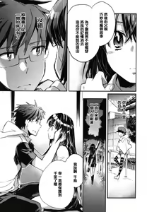Page 152 of Itokoi Chidori 2 - preview thumbnail
