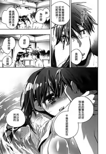 Page 24 of Itokoi Chidori 2 - preview thumbnail