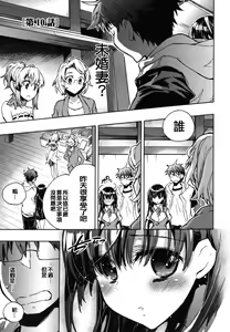 Page 30 of Itokoi Chidori 2 - preview thumbnail