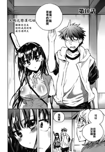 Page 31 of Itokoi Chidori 2 - preview thumbnail