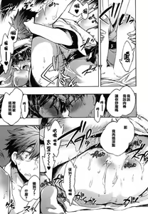 Page 36 of Itokoi Chidori 2 - preview thumbnail
