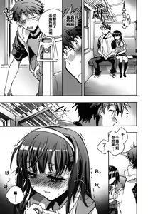 Page 40 of Itokoi Chidori 2 - preview thumbnail